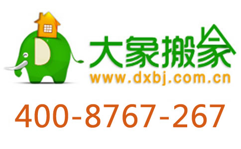 北京门头沟搬家公司电话