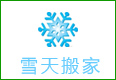 刘小姐从海淀知春路搬入朝阳团结湖