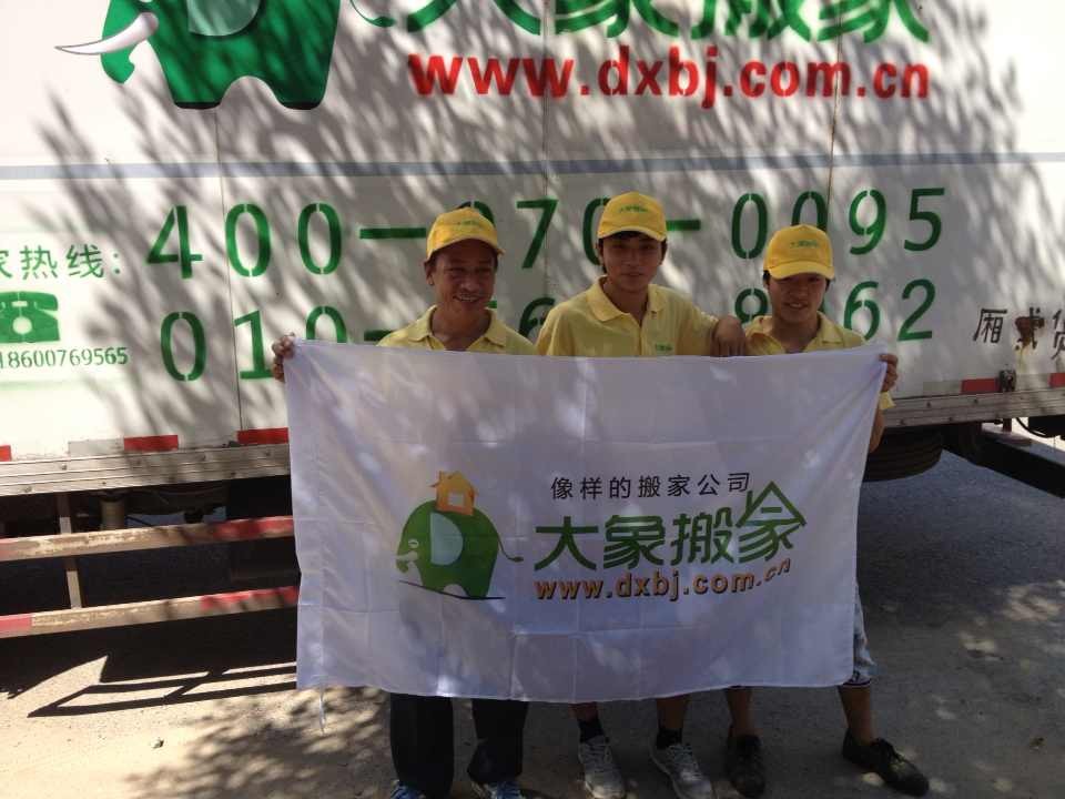 欧新文从朝阳区工体北路盈科中心C座搬家到朝阳区东直门外斜街8号